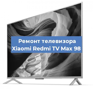 Замена блока питания на телевизоре Xiaomi Redmi TV Max 98 в Новосибирске